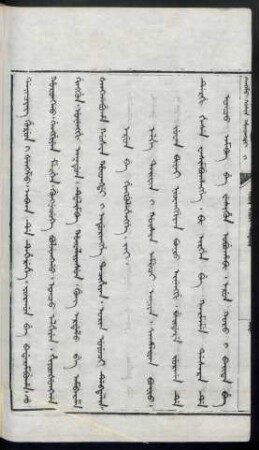 Erun be ginggulehengge. jai (1692年)