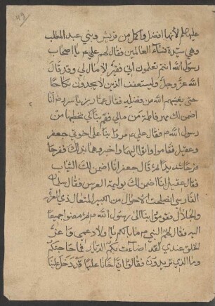 [ʿAlī Ibn-Abī Ṭālibs Hochzeit mit Fāṭima az-Zahrāʾ]