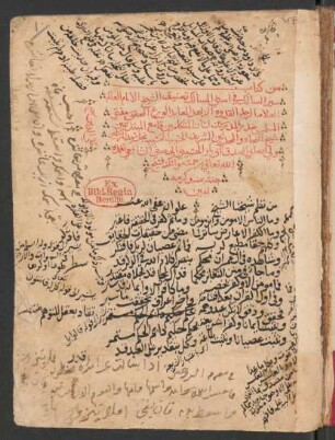 Min Kitāb Sīr as-sālik fī asnā al-masālik