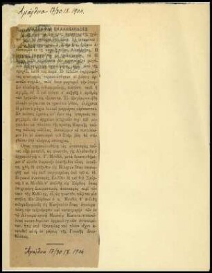 Ausschnitt aus der Zeitung Ἀμάλθεια, 17./30.09.1904