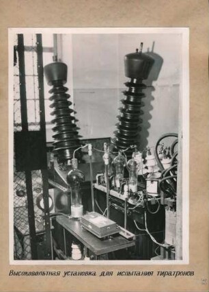 Hochvolt-Station für Erprobung von Thyratrons, Fotoalbum Labor, Konstruktions- und Versuchswerk Oberspree, 1946
