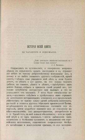Istorija moej knigi