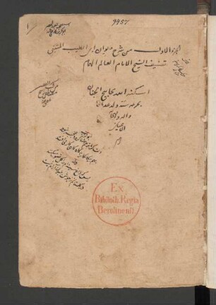 Šarḥ Dīwān Abi-'ṭ-Ṭaiyib al-Mutanabbī