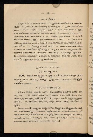 62-75, 20. Pāṭham
