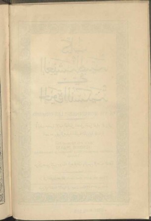 Kitāb al-Īshah al-hanīyah fī al-ḥayāt al-nuskīyah