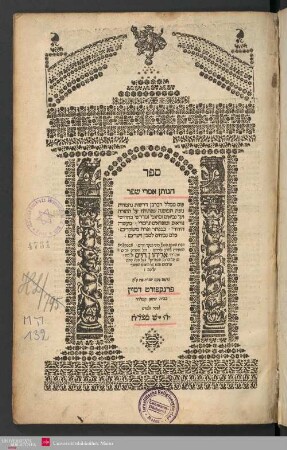 Sefer ha-noten imre shefer