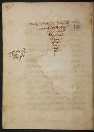 al- Fatḥ al-asnā fī šarḥ al-asmāʾ al-ḥusnā