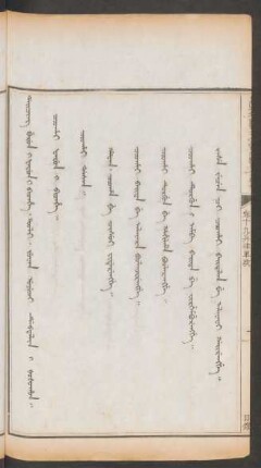 目錄 = Juwan uyuci debtelin i šošohon