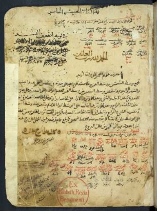 Haḏā kitāb al-Ḥabīš [Ḥabaš] al-Ḥāsib