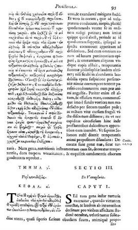 ΤΜΗΜΑ γʹ. Περὶ κενοδοζίας. = Sectio III. De Vanagloria.