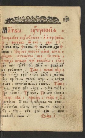 Molitvy utrennija