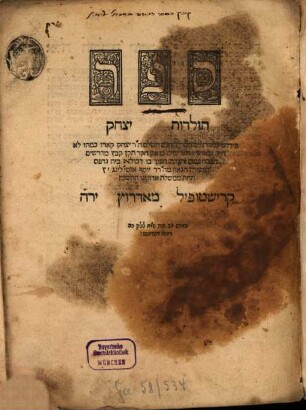 Sefer Toldot Yitsḥaḳ : perush ʿal ha-torah