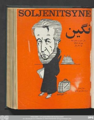 سال ششم ـ شماره ٦٥ مهر ماه ۱۳٤٩