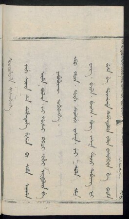 Jergi sirara de delhentuhe gisun bi seme kanagan arame boolare. jai gûsai gubci uhei akdulara be yabuburakû oburengge