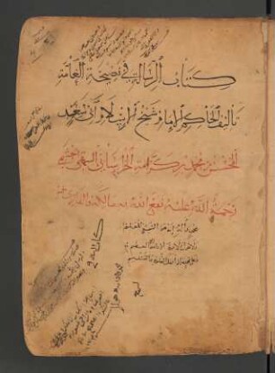 ar-Risāla fī nasīḥat al-ʿāmma