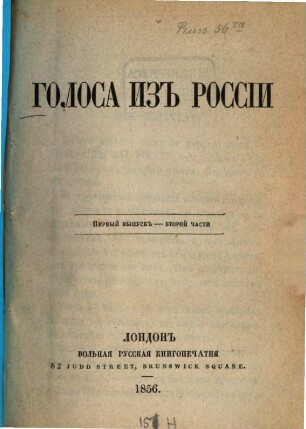 Golosa iz Rossii : sborniki A. I. Gercena i N. P. Ogareva, 1,2. 1856