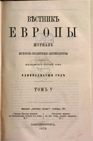 Věstnik Evropy : XXI vek ; žurnal ėvropejskoj kul'tury. 1876, 9 = G. 11