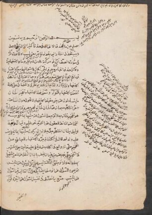 Ḥāšiya ʽalā anwār at-tanzīl