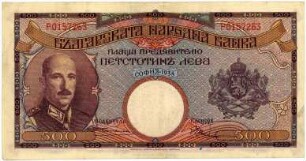 Geldschein, 500 Lewa, 1938