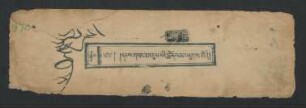 དཔལ་གསང་བ་འདུས་བའི་སྨོན་ལམ