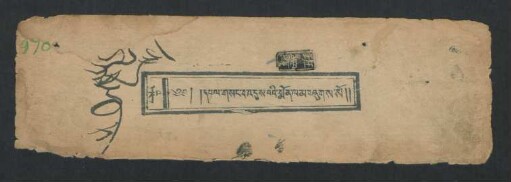 དཔལ་གསང་བ་འདུས་བའི་སྨོན་ལམ