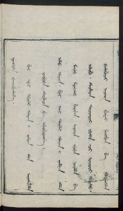 Gui sui dooli hafan i yamun de aisilame yabure Tumed be iliburengge