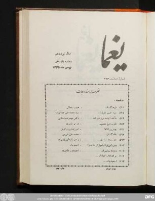 سال نوزهم شماره یازدهم بهمن ماه ١٣۴۵