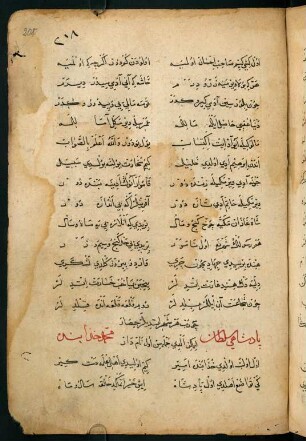 pādişāhī-i sulṭān Muḥammed Ḫüẕābende