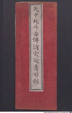 Tian zhong bei dou gu fo xiao zai yan shou miao jing : = Dou jing