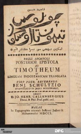 Pauli Apostoli Posterior Epistola Ad Timotheum In Linguam Indostanicam