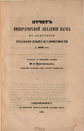 Otčet Imperatorskoj Akademii nauk po otděleniju russkago jazyka i slovesnosti za 1853 god.