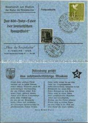 Postkarte zum 800jährigen Bestehen Moskaus