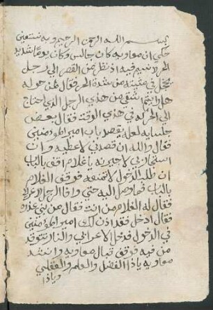 Qiṣṣat Aʽarābī wa-Zauǧatuhu