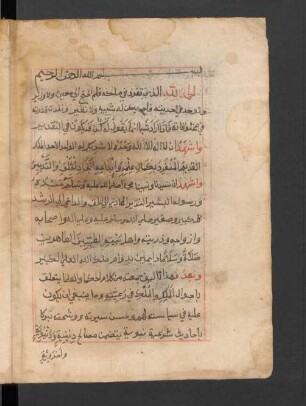 Hidāyat al-insān wa-awāmir al-iḥsān