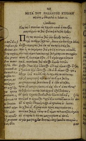 [Dominica I. Post Pascha - Dominica VI. Post Pascha.]