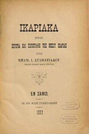 Ikariaka, ētoi historia kai perigraphē tēs nēsu Ikarias