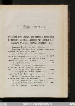 I. Общее описанie.