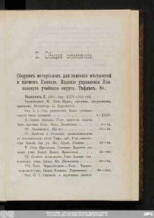 I. Общее описанie.