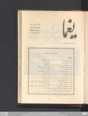 سال بیست و نهم شمارۀ دوازدهم اسفند ماه ۲۵٣۵