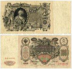 Russland, 100 Rubel