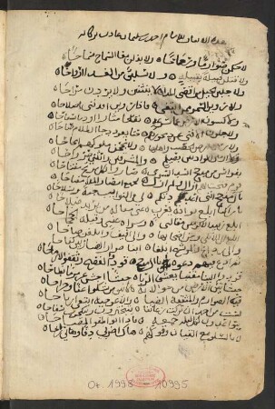 Verse des Imams [al-Mutawakkil ʽalā Ilāh] Aḥmad ibn Sulaimān
