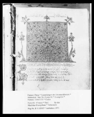Evangeliar — Titelbalken für das Matthäus-Evangelium, Folio 17 recto