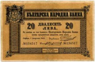 Geldschein, 20 Lewa, 1.8.1885