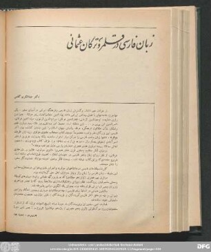شمارۀ صد و هفتاد و دوم
