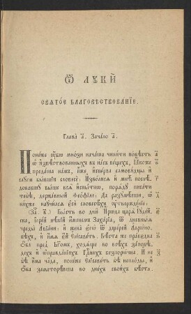 Evangelie ot Luki