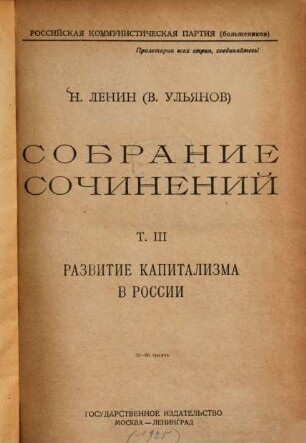 Sobranie sočinenij, 3. Razvitie kapitalizma v Rossii