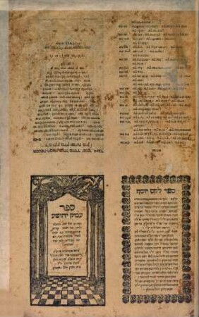 Sefer Or Yiśraʾel