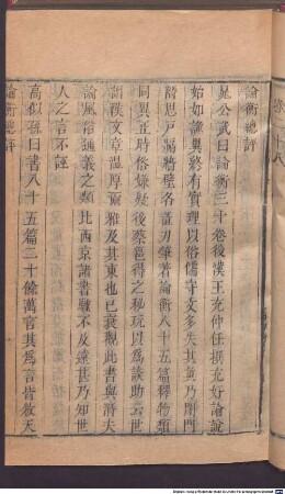 Han Wei cong shu : 86 zhong. can: 6 zhong que: Zhen zhong shu, Fo guo ji, Nan fang cao mu zhuang, Zhu pu, Qin jing und Dao jian lu fehlen, 11
