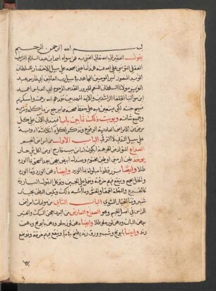 Kitāb fī Ḥifẓ aṣ-ṣiḥḥa