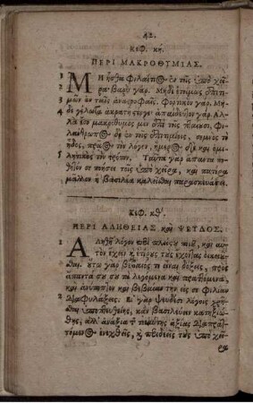 Cap. XXIX. De Veritate Et Mendacio